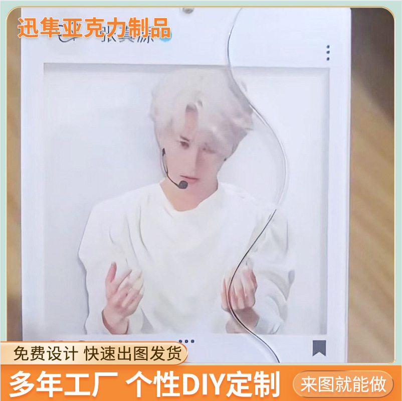 New Fan-Made Acrylic Pull-Out Transparent Card with Zhang Zhenyuan's Abdominal Muscle Design, Bag Charm for Support and Collection