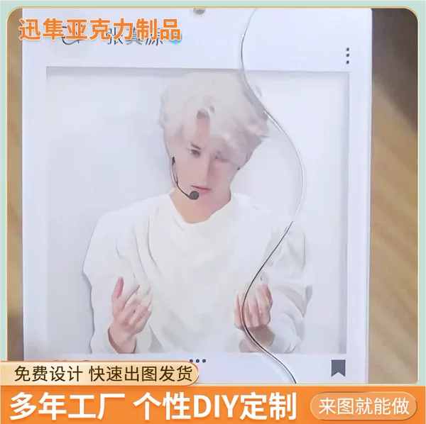 New Fan-Made Acrylic Pull-Out Transparent Card with Zhang Zhenyuan's Abdominal Muscle Design, Bag Charm for Support and Collection