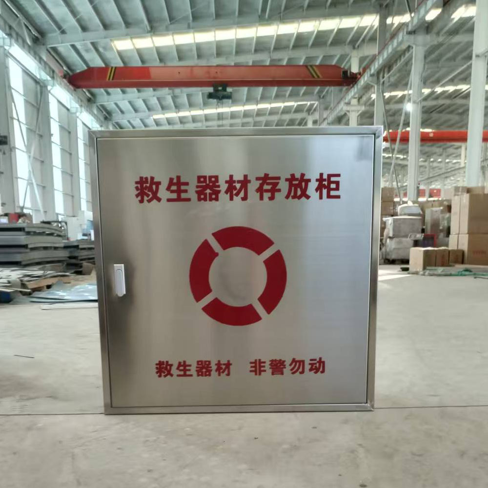 救生器材柜4
