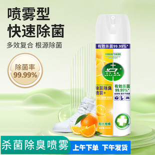 Disinfectant Spray, Fragrance Disinfectant Spray, Deodorizing Spray for Clothes, Toilets, Shoes, Socks, Deodorizer, Odor Remover, Mildew Remover