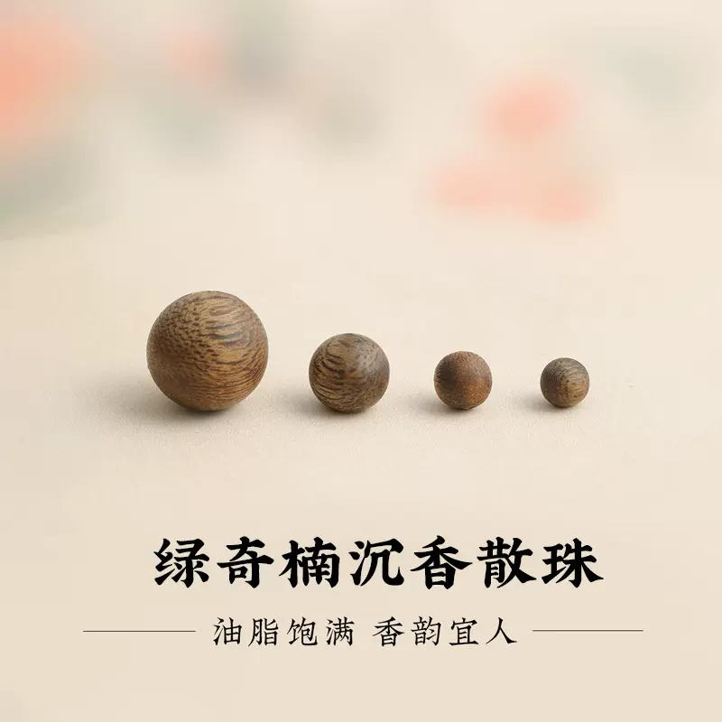 莺歌绿奇楠沉香散珠沉水级串珠diy文玩佛珠念珠天然老料木质单珠