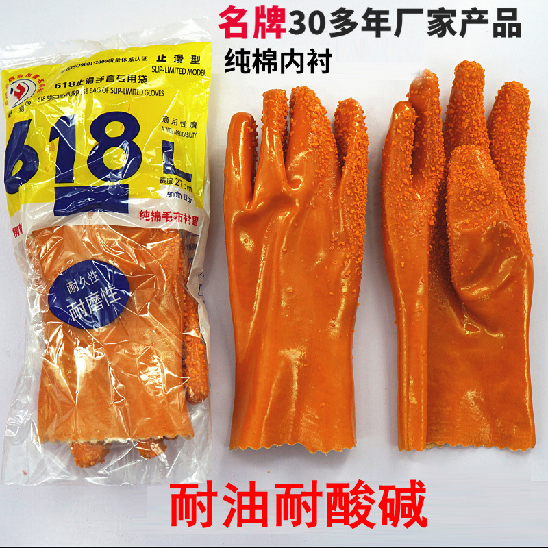 舒意手套 劳保手套 舒意618防滑手套耐酸碱 耐磨工业防护手套