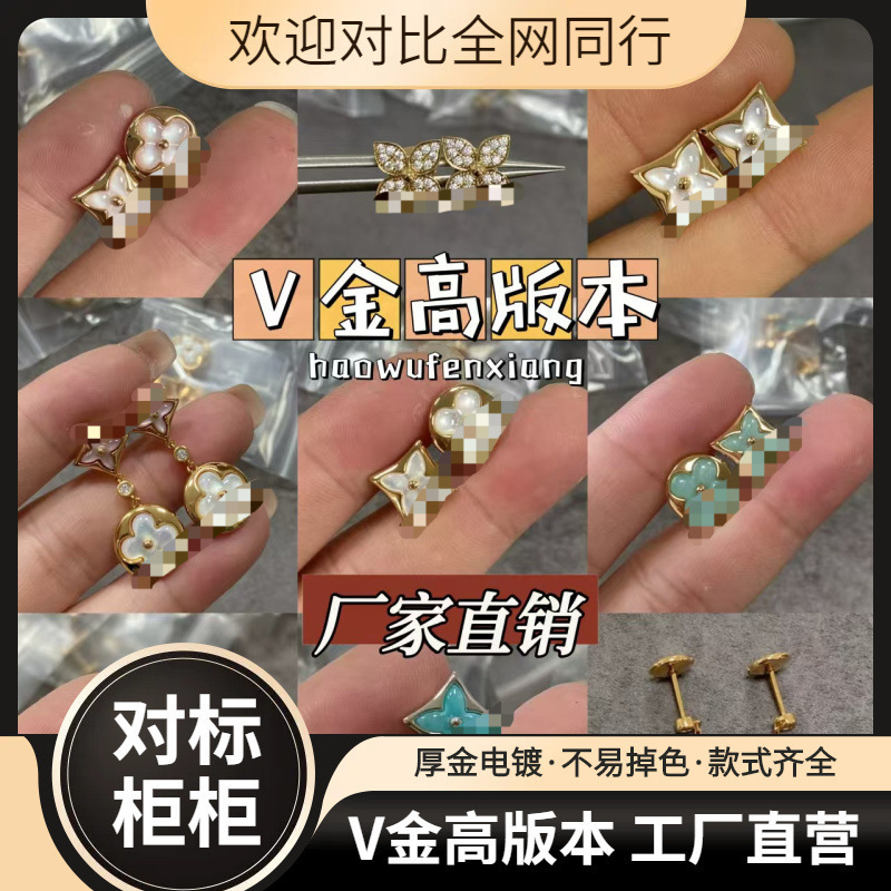 High Version 925 New Donkey Earrings Four-Leaf Clover Earrings Double Flower Earrings Natural Mother-Of-Pearl Earrings Fashionable Accessible Luxury