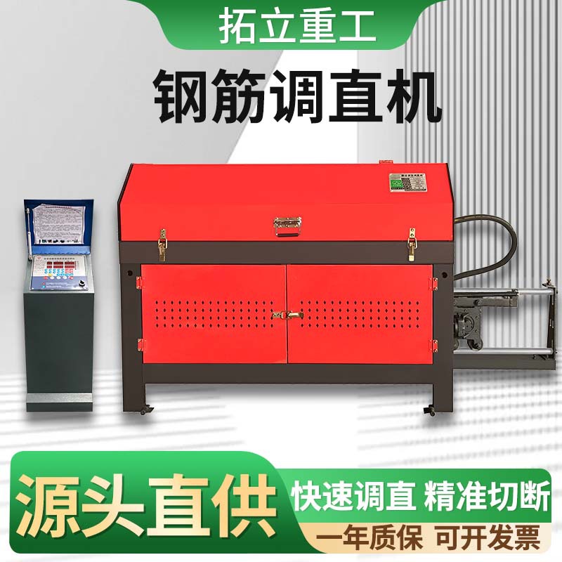 钢筋调直机液压数控全自动调直机切断机大型矫直机剪断校直拉直机