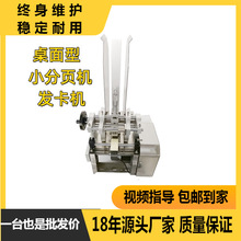 可搭配各种类包装机生产线使用 自动分卡机 点数机  发卡机