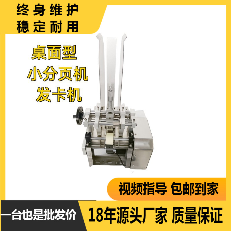 可搭配各种类包装机生产线使用 自动分卡机 点数机  发卡机