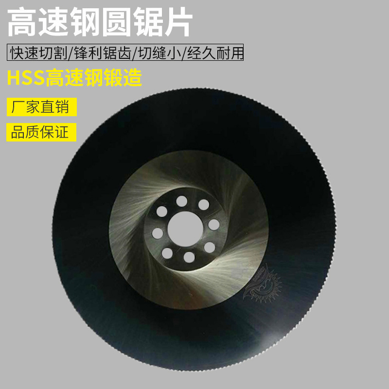 实惠型超AHSS-CA切304切管机锯片专切不锈钢高速钢圆锯片镀层刀片