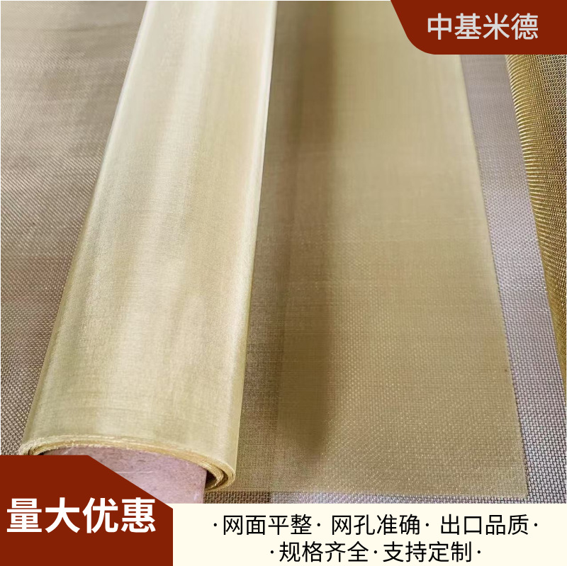 H80铜丝网0.15mm丝径0.355mm方孔 平织黄铜网
