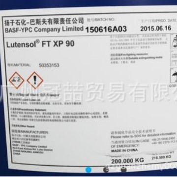 非离子表面活性剂XP-90  华南区优势经销