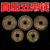 Factory direct selling five emperor Qian Qian products copper coin pure ancient coins thick bulk antique money to ensure true pressure threshold wholesale