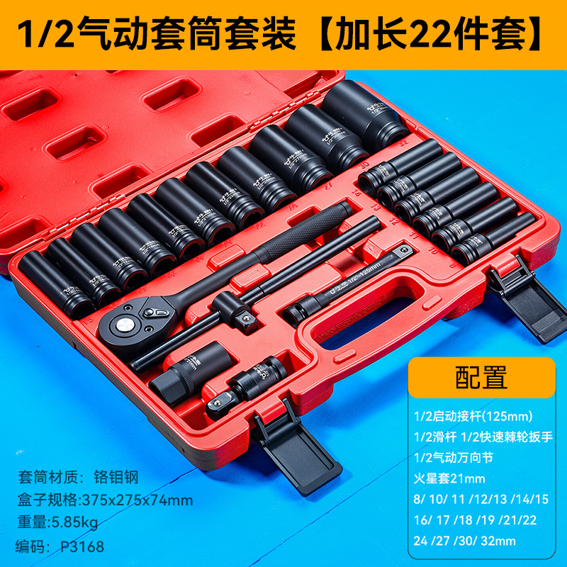 Juego completo de combinación de manguitos de taladro eléctrico de mano Niu Xiang alarga 1/2 juego de combinación de manguitos de reparación de automóviles hexagonales Dafei