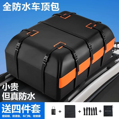 Roof luggage bag, waterproof and wear-resistant, for outdoor use, large capacity (Roof box)
