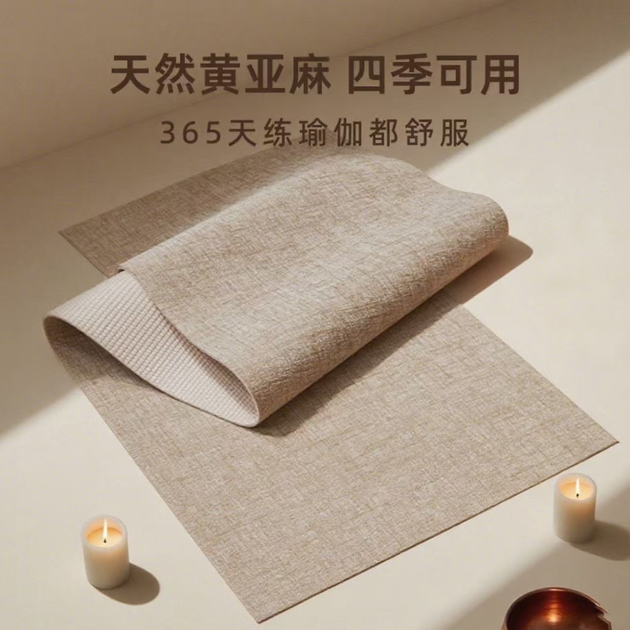 [Sweat-Absorbent and Non-Stick] Natural Linen Yoga Mat, Non-Slip, Wear-Resistant, Soundproof Yoga Exercise Mat, Ready for Sale