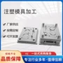 定制电子塑料注塑成型模