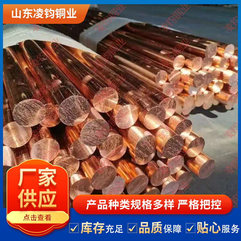 供应T2接地紫铜棒实心紫铜圆棒六角棒T1红铜棒工厂加工车削紫铜棒