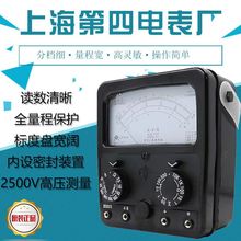 上海第四电表厂星牌MF500指针万用表高精度机械指针表内磁外磁