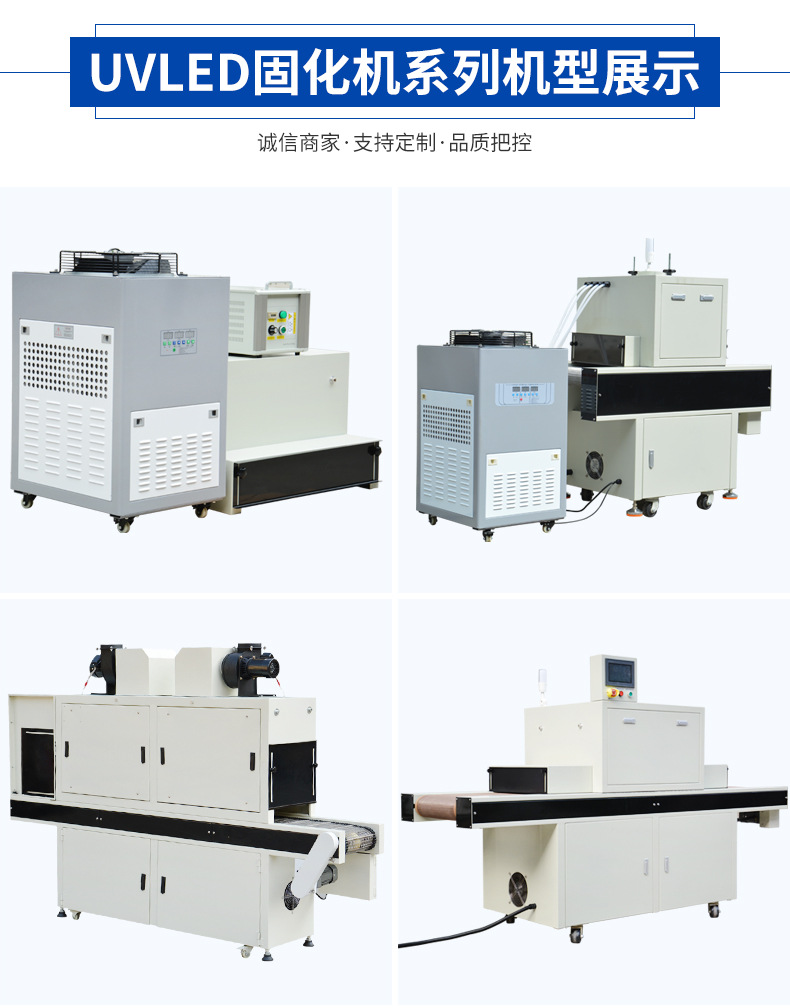 小型隧道炉uvled固化机紫外线面光源风冷丝印粘接桌面式固化设备