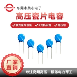 陶瓷电容器