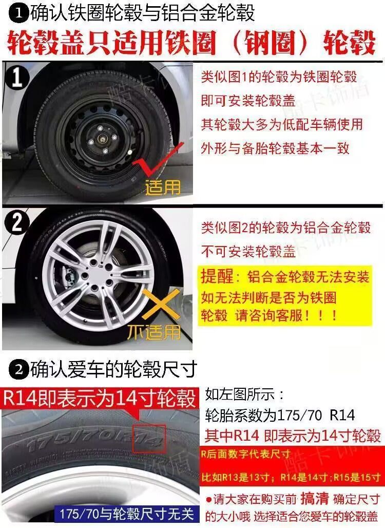 Suitable for Geely Panda Mini Tire Side Decorative Cover Panda Mini Wheel Hub Cover Protective Dust Cover 13inch