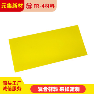 New Energy Epoxy Board Lithium Battery Yellow Grade a 3240 Epoxy Board Processing Resin High Temperature Resistant Fiberglass Board Zero