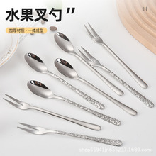 304不锈钢石纹水果叉勺甜品叉月饼叉创意蛋糕叉二齿西餐叉点心叉