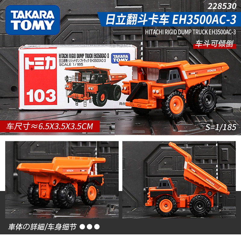 No. 103 hitachi dump truck 228530