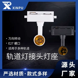 灯头、灯座;智能家居;USB灯