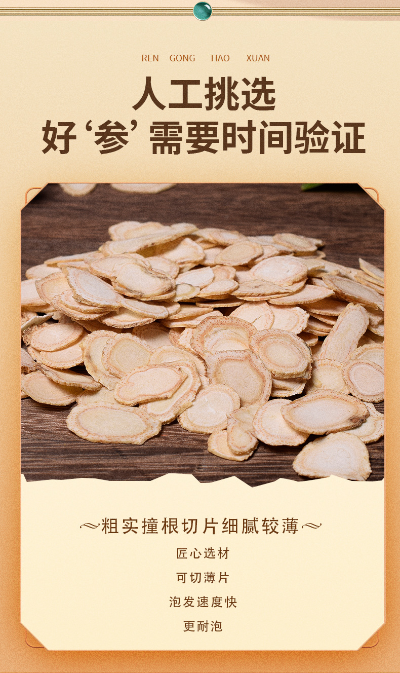 American Ginseng Slices 60g Jar Changbai Mountain Northeast China Xi Yang Shen for Tea and Soup quality and texture