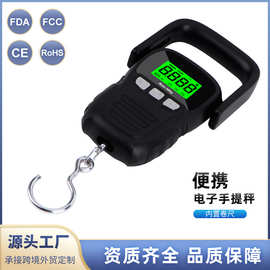 黑色便携式内置卷尺50KG克秤电子背光电子秤旅行秤手提秤电子吊秤