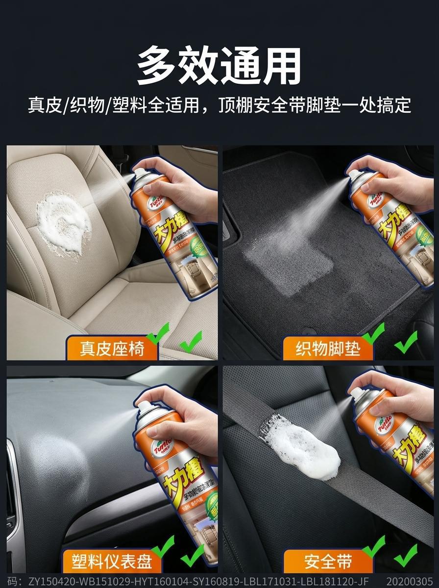 Wholesale Turtle Brand Foam Cleaner, No-Rinse Leather Seat and Car Interior Multi-Purpose Cleaning Agent That Won'T Hurt Your Hands