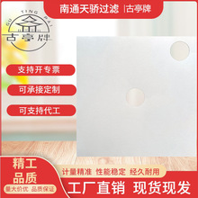 生物实验用过滤纸大张滤纸30*30cm板框滤油机滤油纸工业滤纸厂家