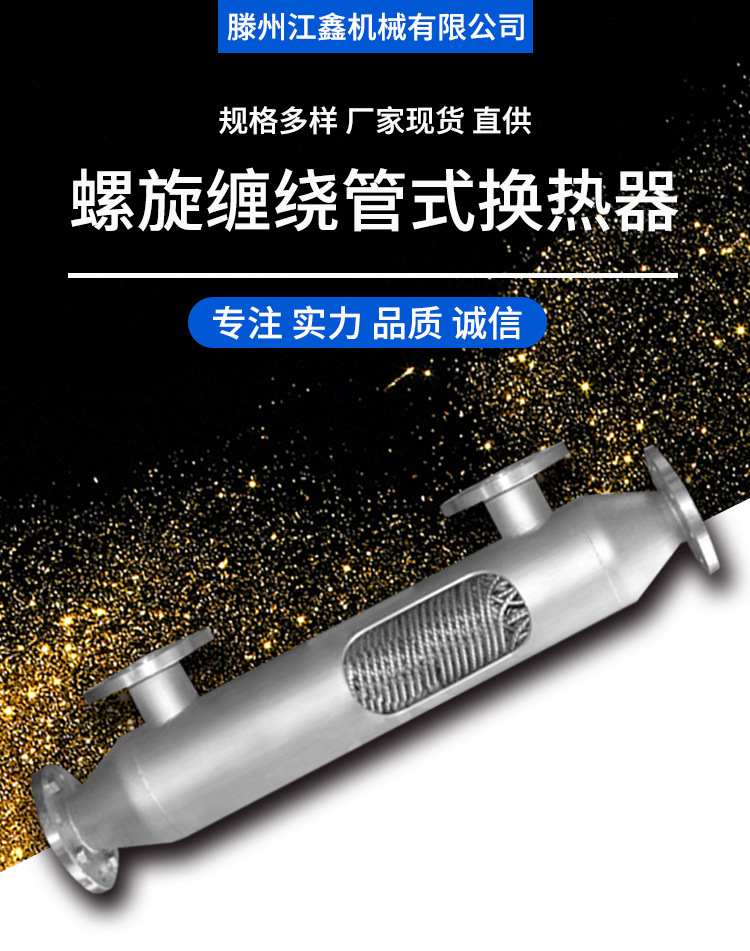 换热器_01.jpg