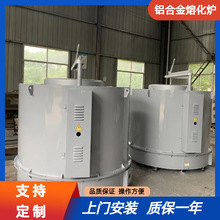 铝合金熔化炉/坩埚炉/铝合金保温炉/铝合金熔炼炉
