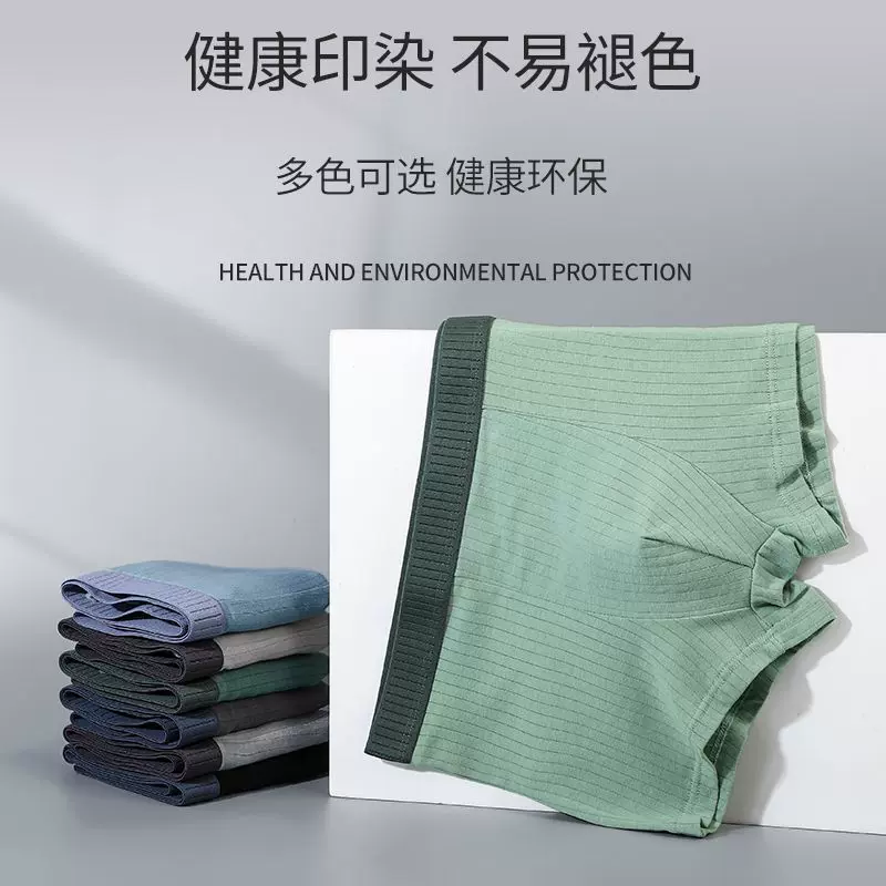 新款棉质简约男士平角裤透气纯色男款内裤运动舒适男生四角裤批发