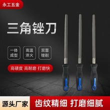 重型三角锉刀木工锉刀三角粗齿细齿打磨工具重型三角锉刀厂家