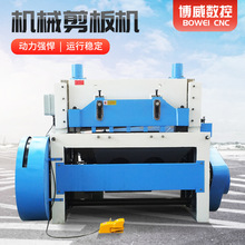 机械剪板机不锈钢数控液压摆式金刚网铁板不锈钢板裁板机冷剪折弯