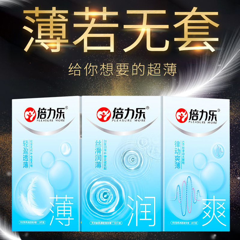Double Lele Ultra-thin Safety Condom Rhythmic and Cool Large Particles Lightweight and Thin Hyaluronic Acid Silk Slim 003