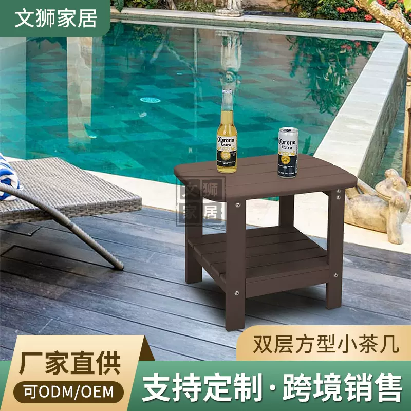 户外塑木双层方形小茶几美式露天阳台庭院小边桌仿木小边几现货