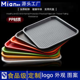 塑料托盘长方形彩色水果盘快餐盘托盘肯德基酒店茶水杯耐摔托盘商