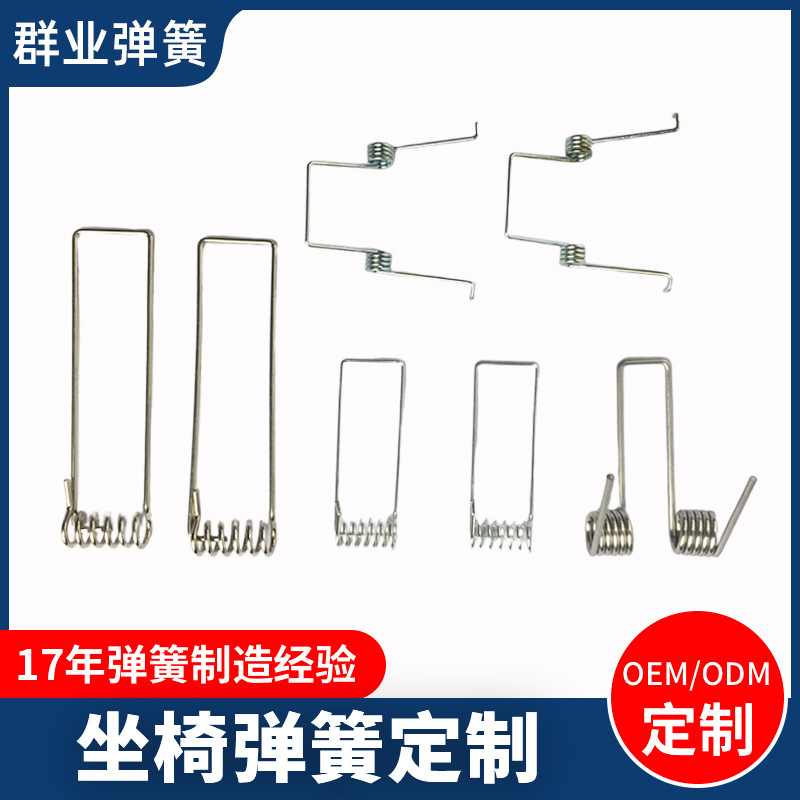 来样来图定制办公坐椅弹簧模具弹簧汽车精密不锈钢扭簧压缩弹簧