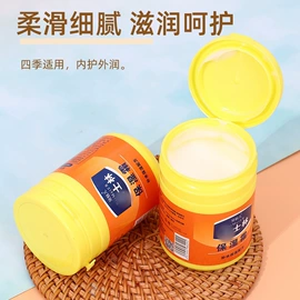 护手霜;防虫防蛀;面霜