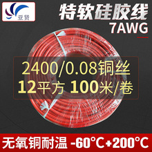 7AWG��ܛ���z�� 12ƽ��늳ؽM����2400/0.08�~��a�ߜؾ�����