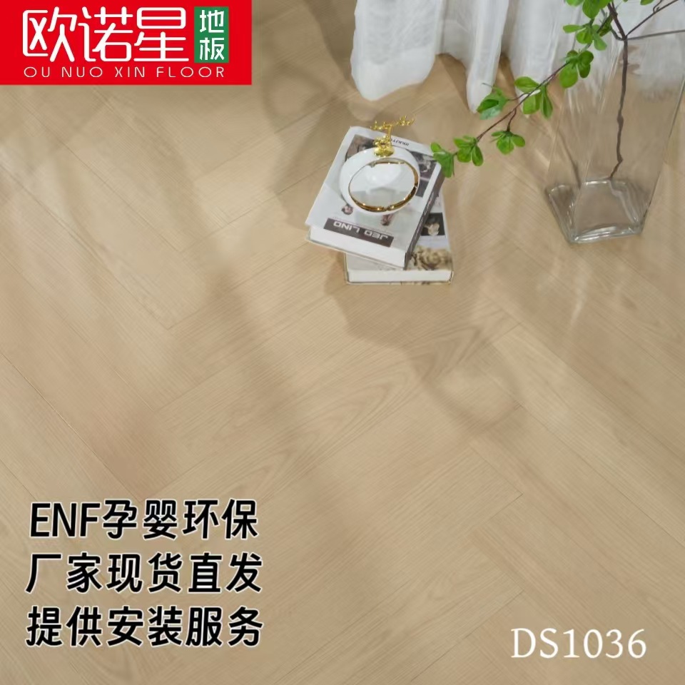 人字拼木地板家用木地板实木三层复合橡木奶油风原木黑胡桃木地板
