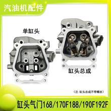 ���Ͱl늙C΢���C���^ˮ�ø��^���2~5KW168F170F173F188F192F