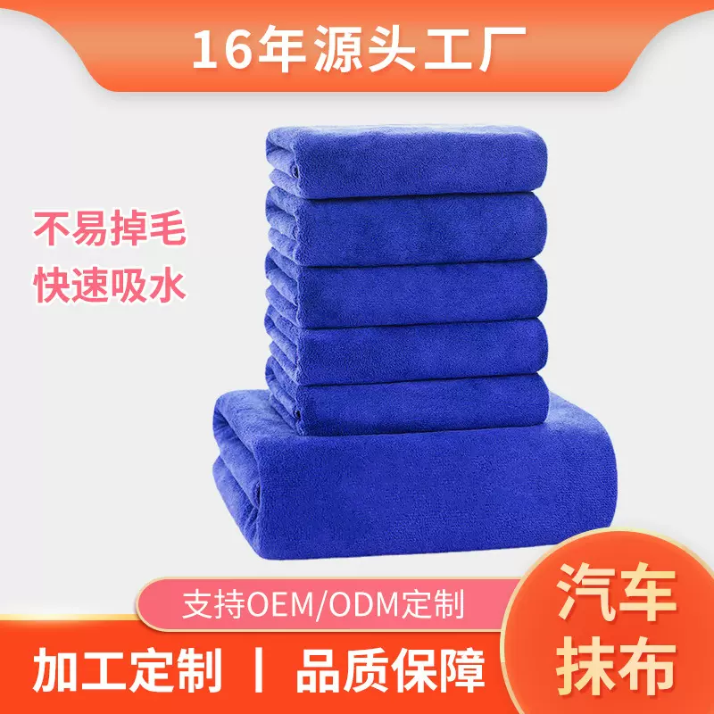 批发经编超细纤维毛巾布针织吸水美容院毛巾擦车布毛巾布