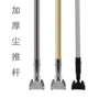 加厚平板不锈钢拖把杆