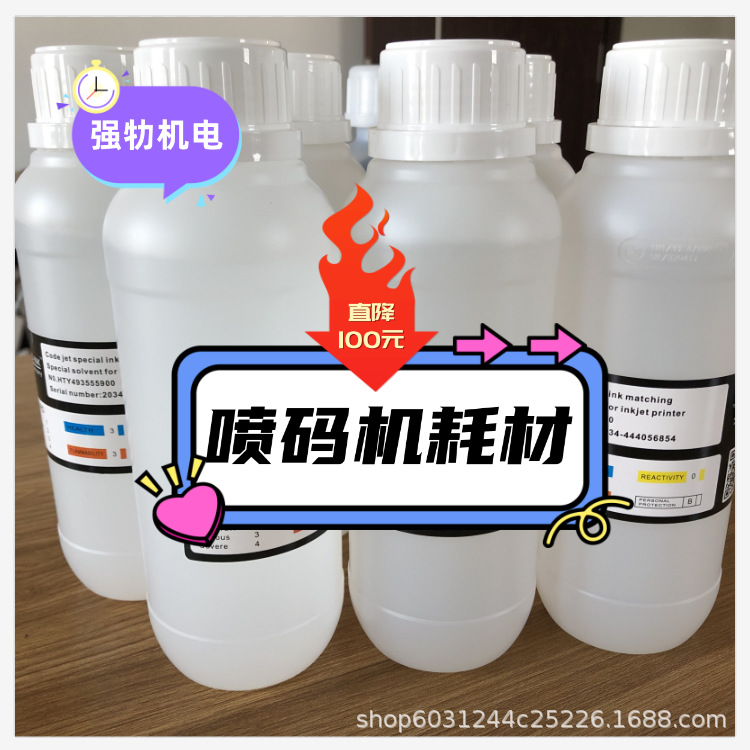 厂家直供墨颜牌喷码机油墨适用于KGK替代优质红蓝黄色高附着墨水