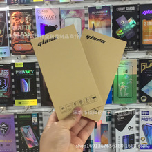 牛皮折盒膜壳钢化膜 秒贴手机膜包装盒简约多片装包装盒 可订logo