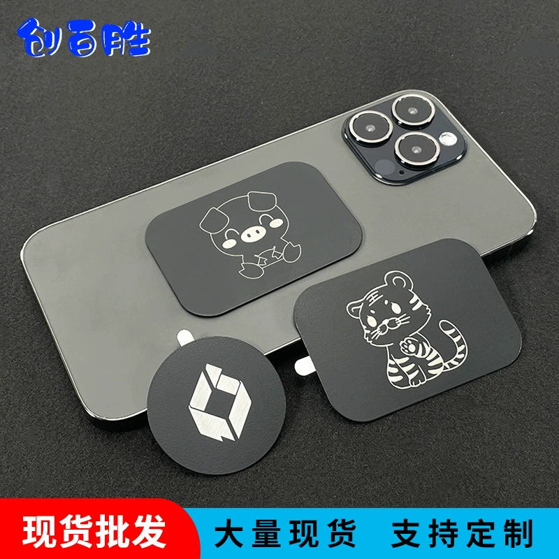 Магнитный лист мобильного телефона изготовленный на заказ кронштейн автомобиля Магнитные наклейки ультратонкий магнитный лист сильный металлический патч можно настроить логотип