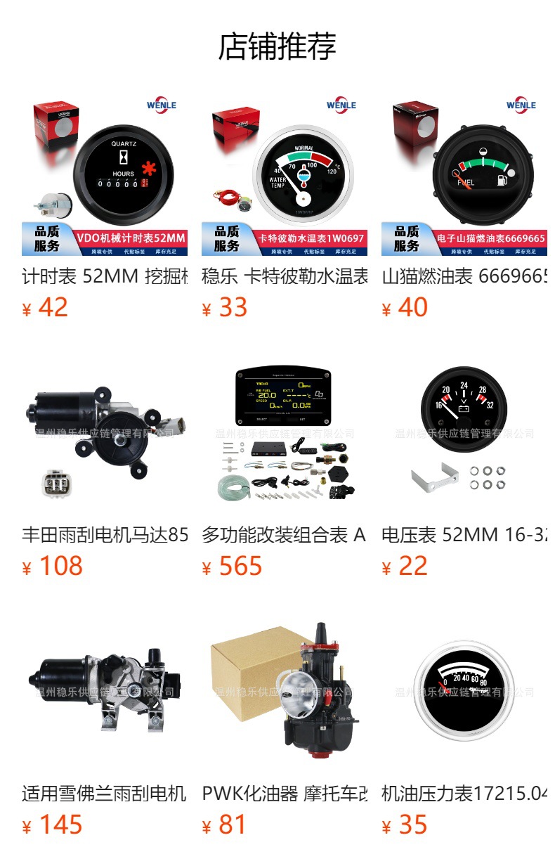 预览状态下无法点击,发布后,可点击跳转到对应的商品页面 2''52Mm Pointer Water Temperature Meter Fat3 Car Modification Universal Dual Display Thermometer Stable Instrument